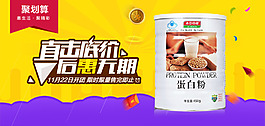聚劃算海報(bào)