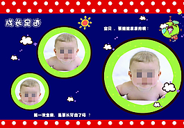 寶寶照相冊模版圖片