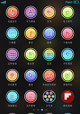 彩色图标