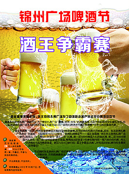 啤酒节