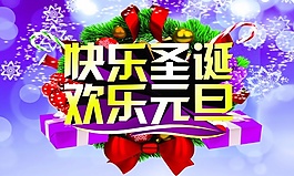 快樂圣誕