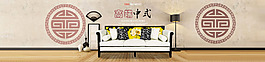 中國風(fēng)首頁海報(bào)