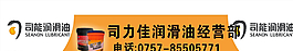 潤滑油圖片