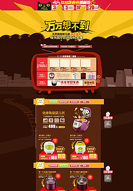 淘寶廚房電飯煲促銷