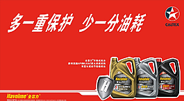 加德士潤滑油圖片