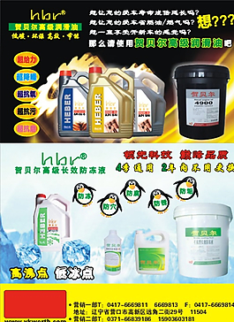 潤滑油圖片