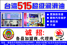 润滑油图片