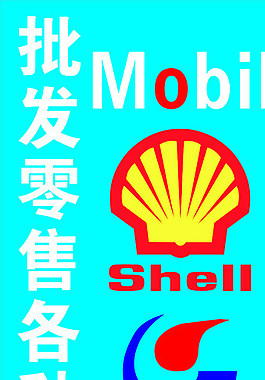 潤滑油招牌圖片