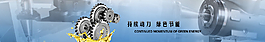 網(wǎng)頁banner圖片