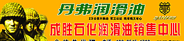 丹弗潤滑油圖片