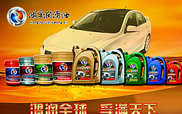 潤滑油圖片