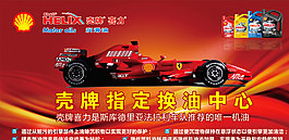 殼牌潤滑油圖片