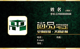 高檔家居名片設(shè)計