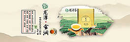 淘寶茶葉海報設計