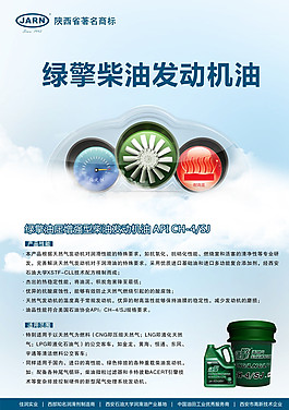 綠擎潤滑油科普類圖片
