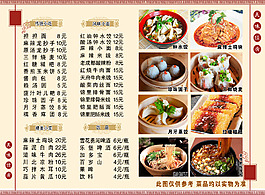 菜單設計