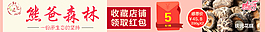 淘寶特產(chǎn)店招