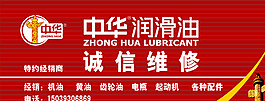 中華潤滑油圖片