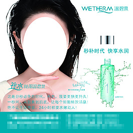 化妝品廣告