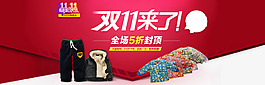 淘寶童裝海報(bào)
