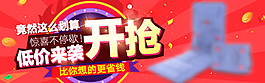 淘宝banner
