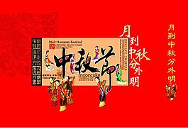 中秋節(jié)手提袋圖片