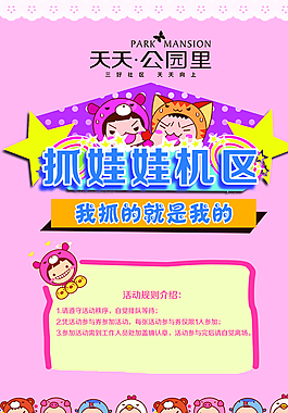 活動(dòng)展板圖片