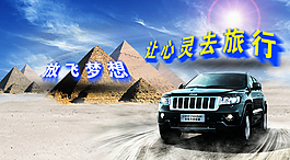 汽車海報(bào)圖片