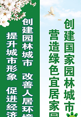 道旗