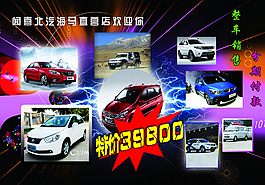 海馬汽車圖片