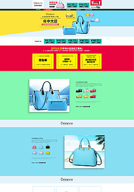 淘寶潮流女包店鋪詳情頁海報(bào)