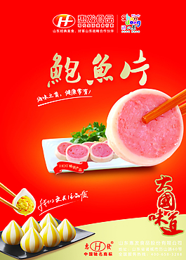 鮑魚片圖片