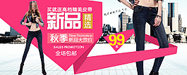 品牌女装新品店铺促销
