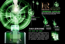 化妝品海報