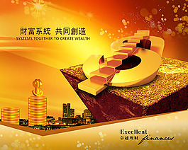 金融海報(bào)