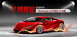 蘭博基尼新車效果圖