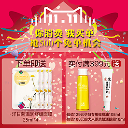 天貓 淘寶 滿贈