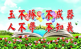 兒童展板