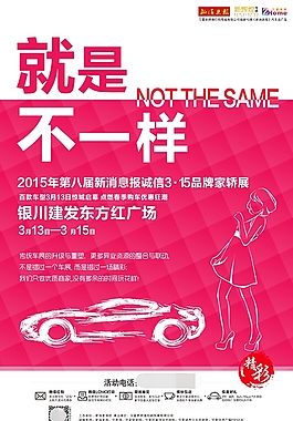 就是不一樣