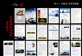 汽車畫冊圖片