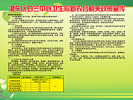 政策宣傳