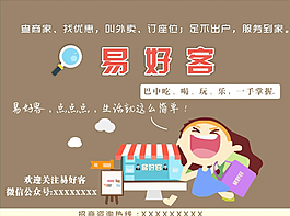 扁平化廣告圖片