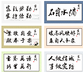家風(fēng)家訓(xùn)圖片
