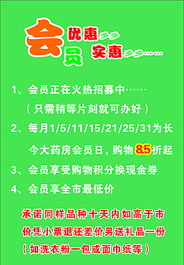 會(huì)員活動(dòng)