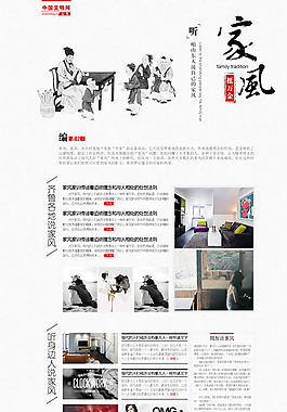 家風(fēng)抵萬(wàn)金圖片