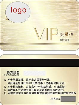 VIP名片會員卡貴賓卡