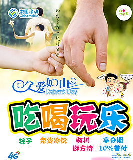 父親節(jié)圖片