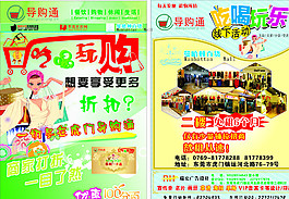 吃喝玩樂廣告圖片