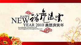 欢乐中国年贺卡