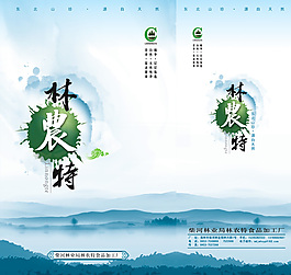 中国风土特产食品包装设计psd分层素材